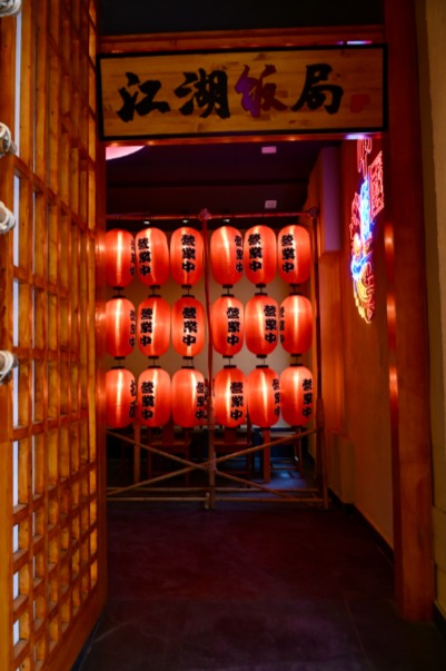 Interior Gong Fu 3