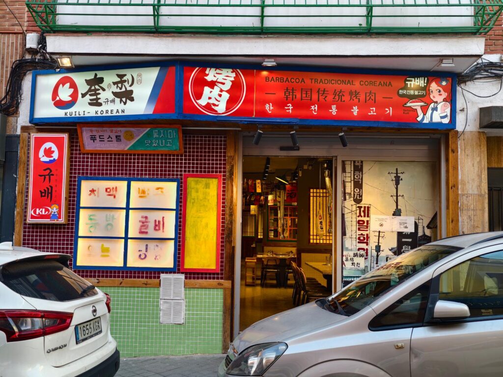 Kuili Korean BBQ