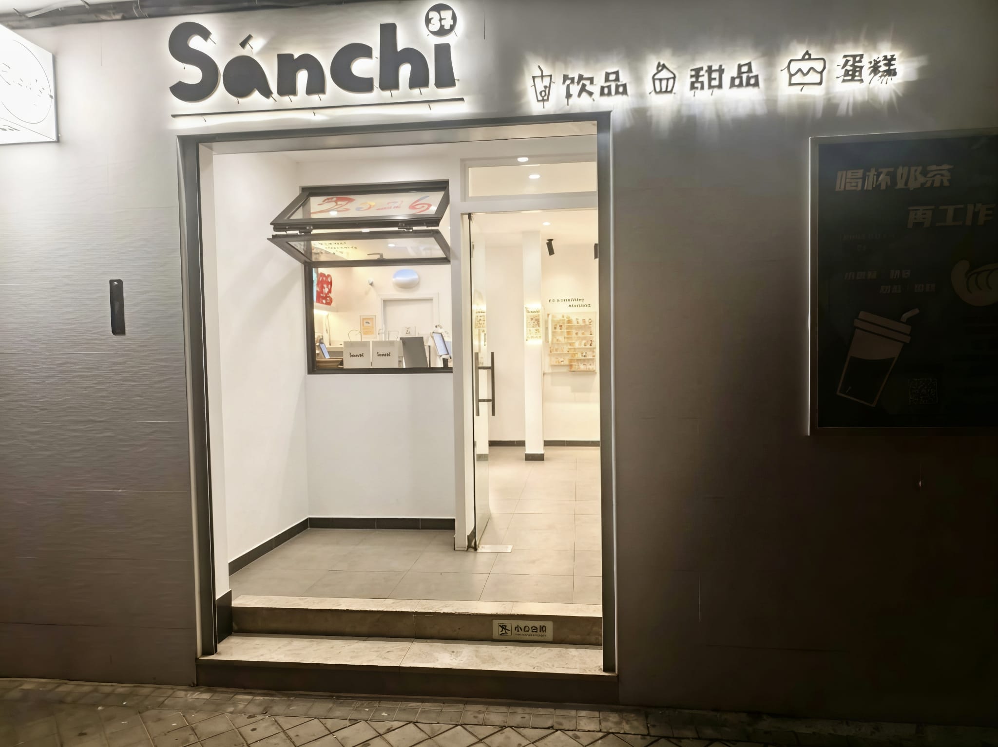 Sanchi Tea & Zazas Cake