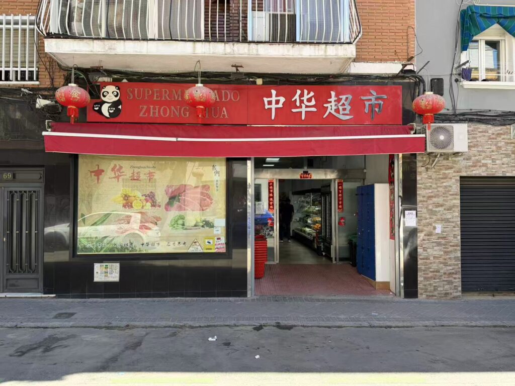 Supermercados Zhonghua